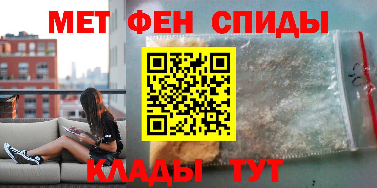 АМФЕТАМИН 98% Севастополь
