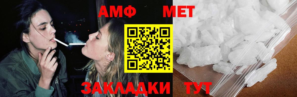 Севастополь  Amphetamine 98%  АМФ  Вход с VPN 