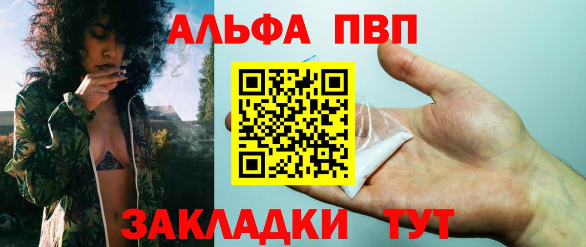 Севастополь  A-PVP кристаллы  Alpha-PVP  A-PVP VHQ  Вход с VPN 