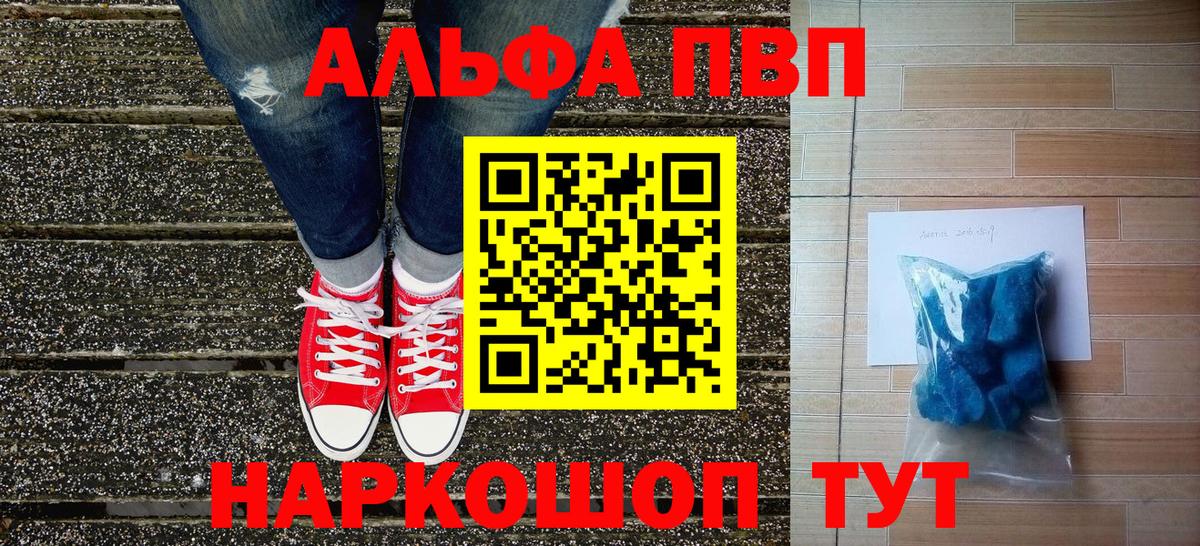 Альфа ПВП Crystall Севастополь