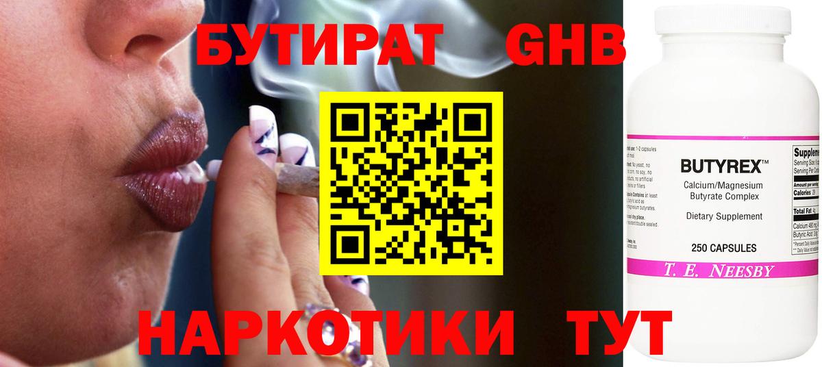 Севастополь  Бутират  Вход с VPN  Бутират буратино 