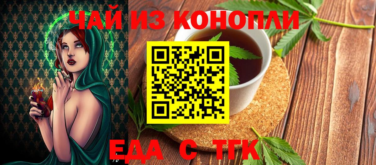 Еда ТГК марихуана Севастополь