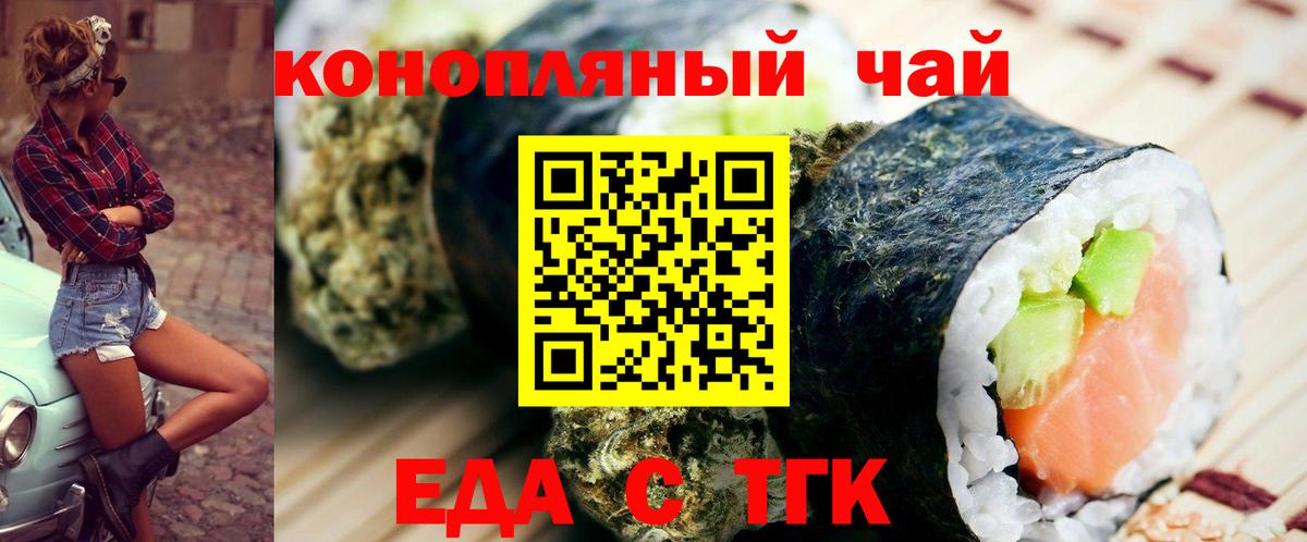 Севастополь  Canna-Cookies конопля  Вход с VPN 
