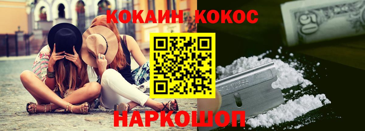 Севастополь  COCAIN 99%  где продают наркотики  Cocaine 99%  Вход с VPN 
