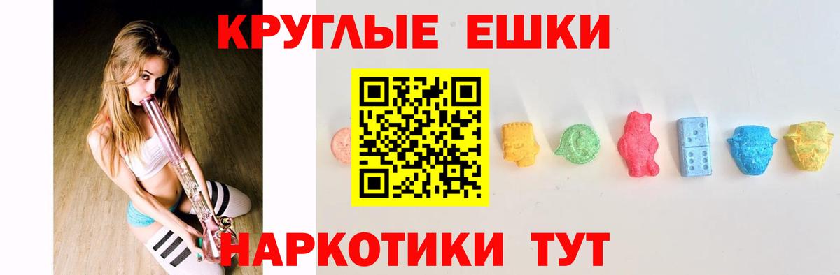 ЭКСТАЗИ  Вход с VPN  Ecstasy Дубай  Севастополь  Экстази 250 мг 