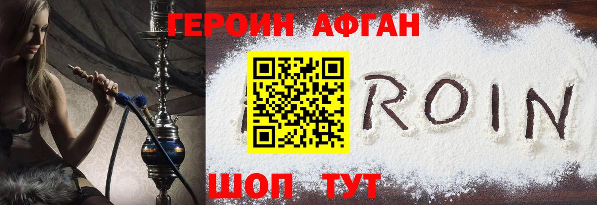 ГЕРОИН хмурый Севастополь