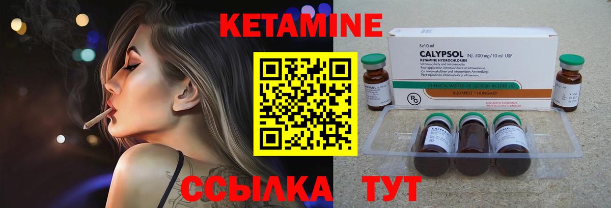 Кетамин ketamine  Вход с VPN  Севастополь 