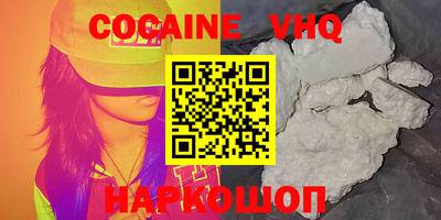 кокаин Новокубанск