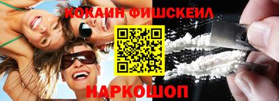 кокаин Новокубанск