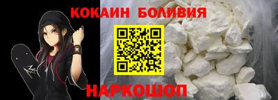 кокаин Новокубанск