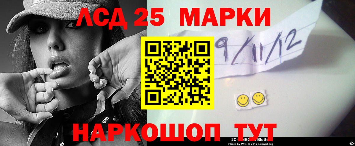 Лсд 25 экстази  Вход с VPN  Севастополь  Лсд 25 экстази кислота 