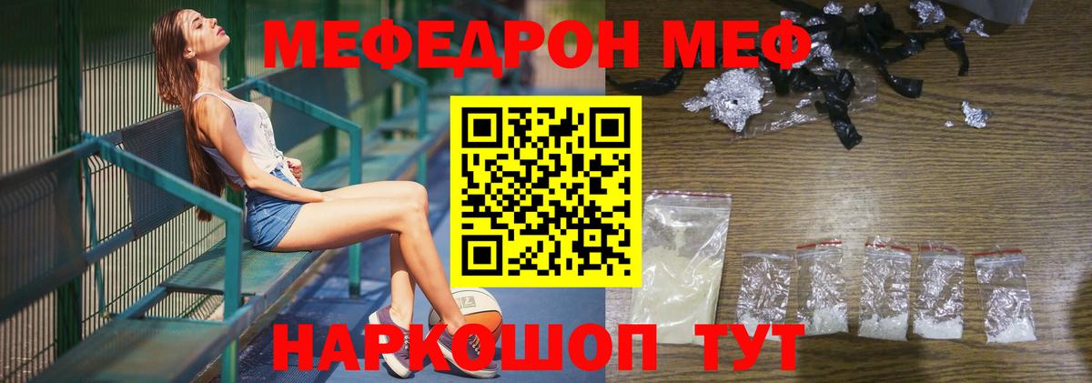 Меф VHQ  Вход с VPN  Меф mephedrone  магазин продажи   Севастополь  МЯУ-МЯУ 