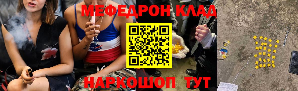 Меф мука Севастополь