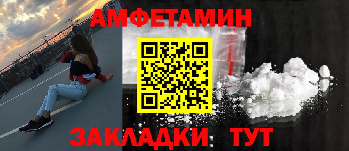 Метамфетамин мет Севастополь