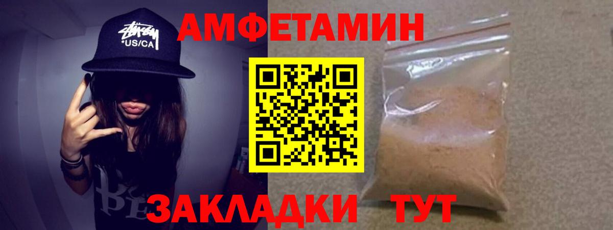 Метамфетамин мет  Вход с VPN  Севастополь 