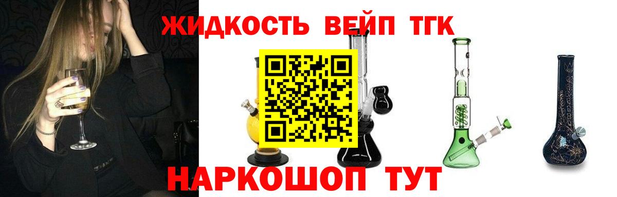 Дистиллят ТГК гашишное масло  Вход с VPN  Севастополь 