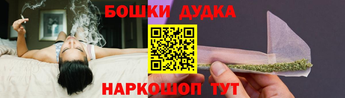 Бошки Шишки White Widow  Вход с VPN  Севастополь  МАРИХУАНА Amnesia 